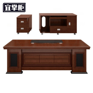 宜掌柜 班台老板桌 2米含大小侧柜 套
