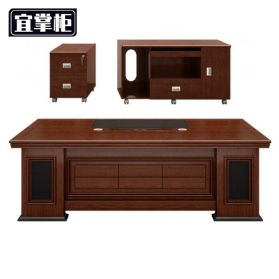 宜掌柜 班台老板桌 2米含大小侧柜 套