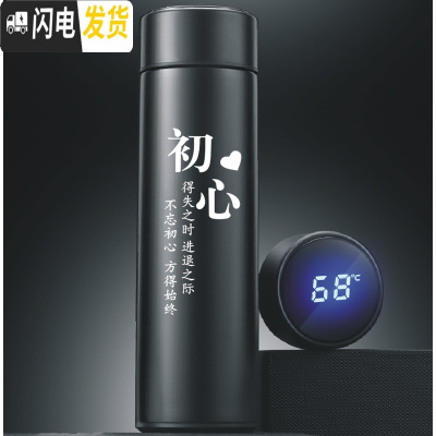 三维工匠智能磨砂保温杯创意个性男女学生网红时尚水杯定制潮流ins杯子 测温杯磨砂500初心