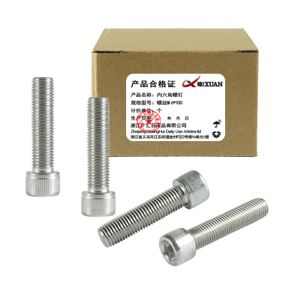 昡 内六角螺钉 螺丝M6*100 个
