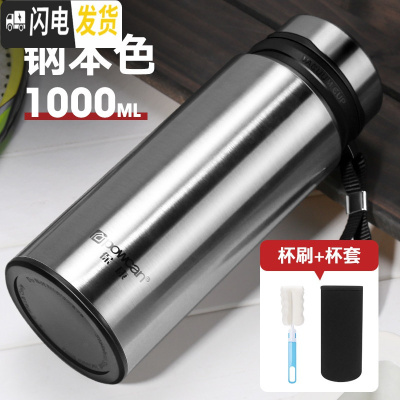 三维工匠保康保温杯男大容量便携不锈钢水杯泡茶杯子600-800-1000-1200 本色1000+杯刷+杯套