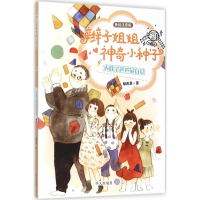 [M]大肚子爸爸最有爱-9787533287122