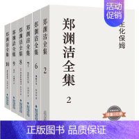 郑渊洁全6集册(无1、3、4、5册) [正版] 郑渊洁童话全集皮皮鲁和鲁西西绘本童话故事小学生阅读课外书小学生漫画 郑渊