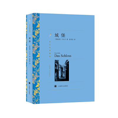 醉染图书城堡9787532784585