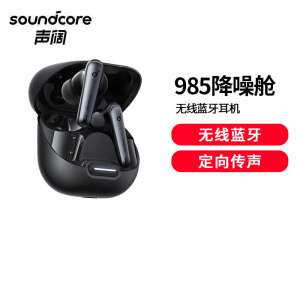 声阔(SoundCore)985降噪舱 Liberty 4 NC 智能降噪真无线TWS入耳式蓝牙耳机适用