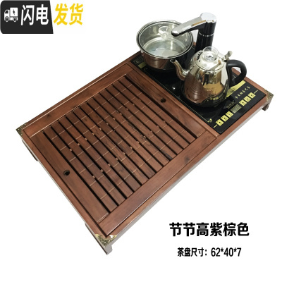 三维工匠实木茶盘套装带电磁炉四合一体小号茶台家用茶道功夫茶具茶海排水 节节高[紫檀色]全自动黑色