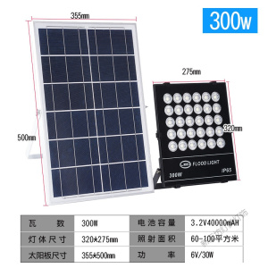 苏宁放心购 太阳能投光灯路灯超亮户外户外庭院家用LED路灯室外新农村坪灯