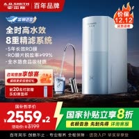 AO史密斯佳尼特净水器家用厨下直饮反渗透小体积5年长效RO膜CR2500BM1 2.5升/分钟澎湃 0陈水 全时高水效