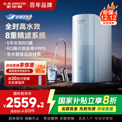 AO史密斯佳尼特净水器家用厨下直饮反渗透小体积5年长效RO膜CR2500BM1 2.5升/分钟澎湃 0陈水 全时高水效