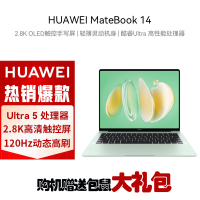 华为(HUAWEI) MateBook 14 14.2英寸笔记本电脑 酷睿Ultra 5 125H 16G 1TB 2.8K Linux版 OLED触控手写屏 轻薄机身 原野绿