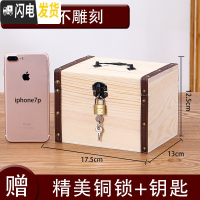三维工匠实木存钱罐成容量只进不出可存可取纸币硬币两用储钱箱木质 中号[不刻字]送锁储蓄罐
