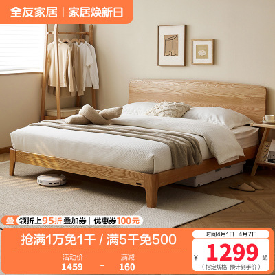 全友家居 全木床原木风双人床现代简约主卧室大床家具