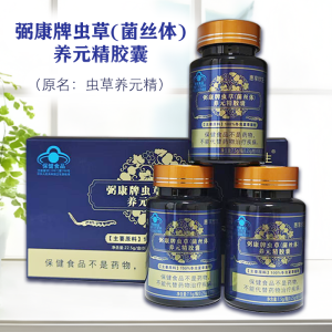 聚松堂弼康牌虫草(菌丝体)养元精胶中老年免疫调节 3瓶/盒