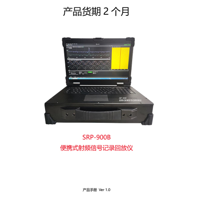SIGNALEDGE便携式射频信号记录回放仪SRP-900B|S02|P02|T08|BSG