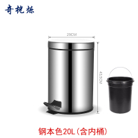 奇桄烁脚踏垃圾桶不锈钢20L个
