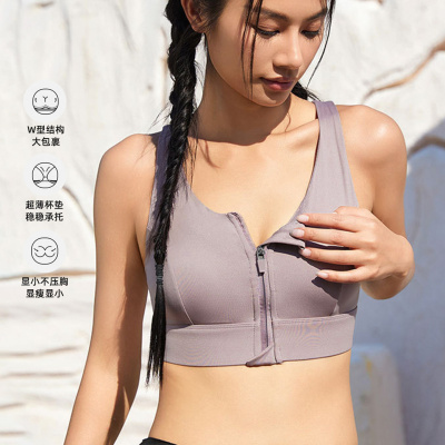 高强度防震聚拢运动内衣女一体固定杯薄款美背前拉链运动文胸外穿