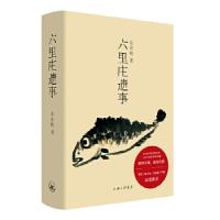 正版新书]六里庄遗事东东枪著,理想国出品9787542665942