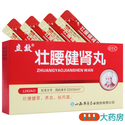 立效壮腰健肾丸6袋祛风湿肾亏无力小便频数风湿骨痛神经衰弱