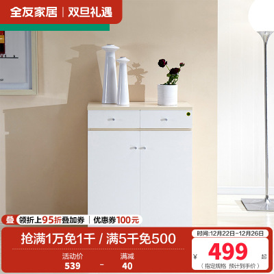 全友家居简约现代对开门鞋柜防尘鞋柜 客厅储物柜