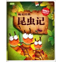 正版新书]彩书坊-昆虫记[法]法布尔(Fabre J.H.) 项龙康 译97