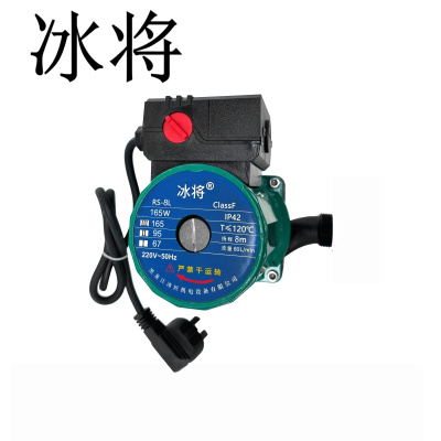 冰将 220V小型家用暖气循环泵 165W(1寸25mm) 台