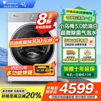小天鹅(LittleSwan)滚筒洗衣机全自动家用 纯平全嵌[小乌梅3.0奶油白 TG10VE40W]家电国家补贴20%