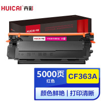 卉彩CF363A红色硒鼓 适用惠普HP M552dn/M553n/M553x/M553dn/M577dn/M577f