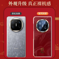圣幻 适用于华为mateX6蛇年限定款(无中轴无膜)mateX5电镀皮纹全包mateX3新年款超薄防摔男女高级感