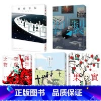 [正版] アボガド6 愿你幸福+剥制+满是温柔的土地上+满是空虚之物+果实 共5本 平装本 台版漫画书动漫周边画册