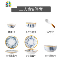 日式陶瓷餐具套装家用米饭碗菜盘子碗碟碗盘组合沙拉碗吃饭碗面碗 FENGHOU 四人食16件套(毛草普通装)