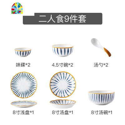 日式陶瓷餐具套装家用米饭碗菜盘子碗碟碗盘组合沙拉碗吃饭碗面碗 FENGHOU 四人食16件套(毛草普通装)