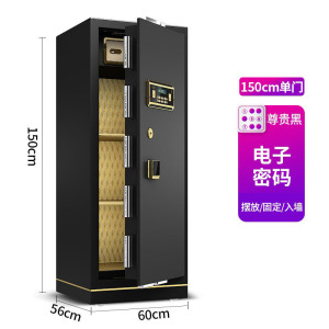 创世人 保险柜家用办公室80cm1m1.2m1.5m大型指纹密码防盗柜保险箱全钢保管箱可入墙 送入户