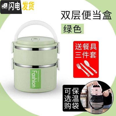 三维工匠加高大容量饭盒多层不锈钢三层保温便当盒学生饭盒上班族单层四层 北欧绿双层+保温袋