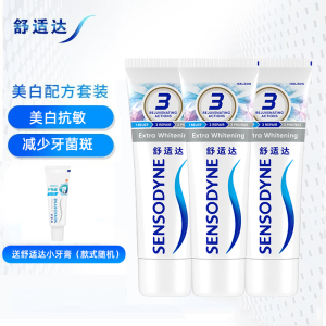 舒适达抗洁白配方抗敏感牙膏100g*3支组合装 温和研磨 安心洁白 重现牙齿自然亮白