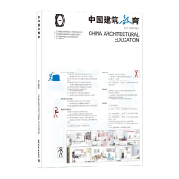 音像中国建筑教育(2019总第册)《中国建筑教育》编辑部 编