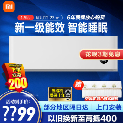 [旗舰店]小米(MI) 空调 1.5匹变频挂机 新一级能效冷暖 米家互联 壁挂式手机智控睡眠款KFR-35GW/S1A1