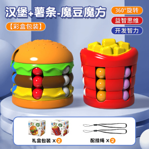 汉堡魔豆魔方3750