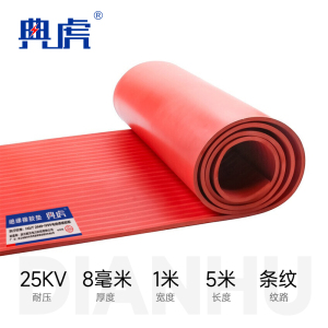 典虎 绝缘垫地垫 df8-5 卷