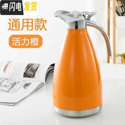 三维工匠保温壶家用不锈钢欧式真空暖水壶大容量宿舍2保温热水瓶冷水壶 2活力橙凉水壶