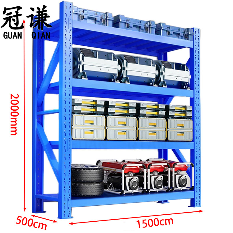 冠谦重型货架四层组