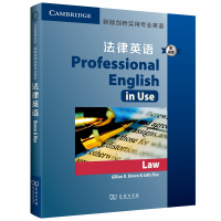 音像新版剑桥实用专业英语:法律英语(附)Gillian D. Brown