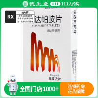 弘飞 吲达帕胺片 2.5mg*30片/盒