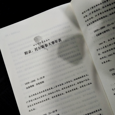 [M]忏悔录-9787569516968