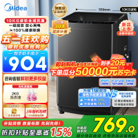 美的(Midea)波轮洗衣机10KG全自动MB10V37T家用租房宿舍一级能效健康除螨 国补以旧换新