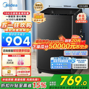 美的(Midea)波轮洗衣机10KG全自动MB10V37T家用租房宿舍一级能效健康除螨 国补以旧换新