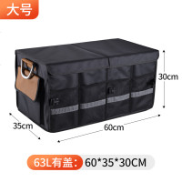 [补贴10%]汽车后备箱储物箱车用收纳箱盒整理车内用品大全实用车载必备神器