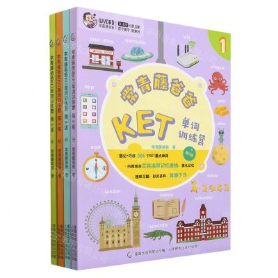 [N]常青藤爸爸KET单词训练营(第3级共4册)-9787115567727