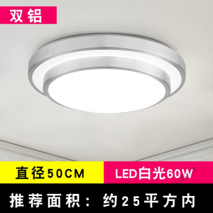 苏宁放心购 LED吸顶灯 简约现代圆形客厅卧室灯厨房阳台圆灯走廊过道楼梯灯具