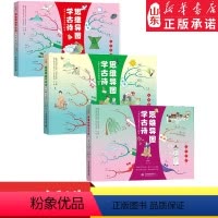 思维导图学古诗-记事抒怀 小学通用 [正版]思维导图学古诗小学生必背古诗词80首全3册四季风光记事抒怀山水田园古诗词背诵