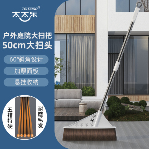 太太乐庭院大扫把扫院子花园神器家用硬毛塑料扫帚室户外扫地笤帚